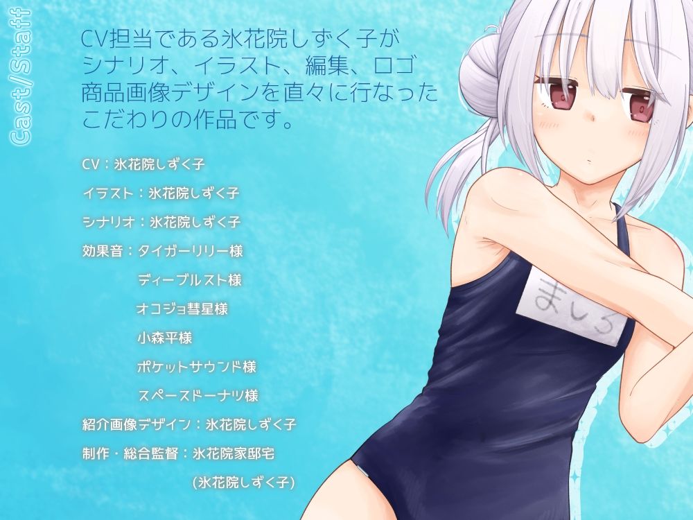 サンプル画像5:ぽやぽや美少女ましろちゃんはコーチと秘密の特訓中(氷花院家邸宅) [d_280920]