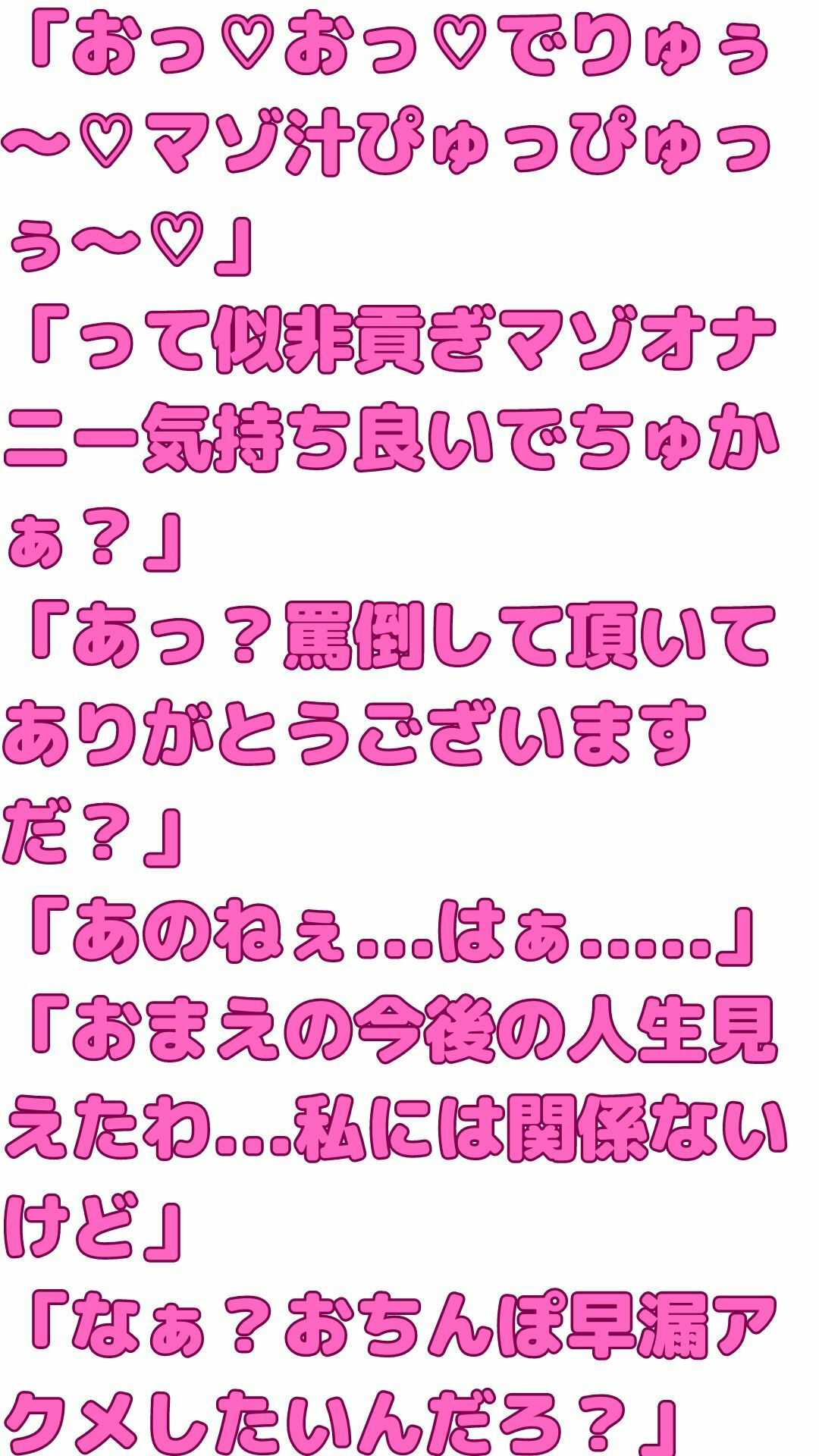 サンプル画像2:ほんと射精する価値のない奴の精液ってみてて気分わるいわ(素人企画) [d_280953]