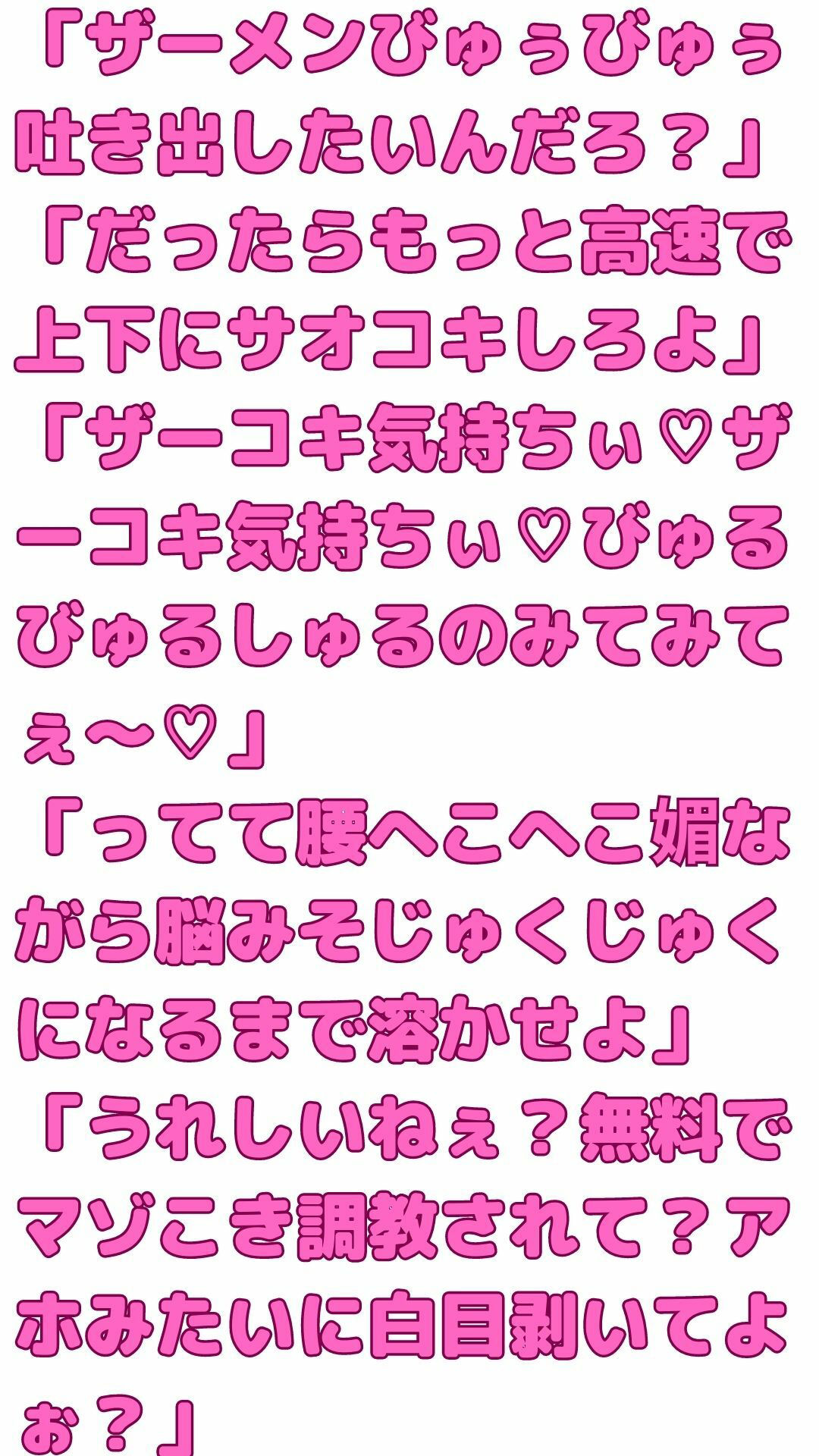 サンプル画像3:ほんと射精する価値のない奴の精液ってみてて気分わるいわ(素人企画) [d_280953]