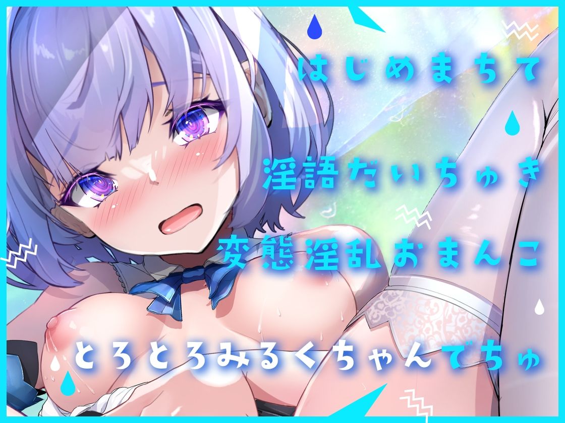 サンプル画像1:【ガチ実演】おちんぽ二刀流★ロリロリおねだりと汚いオホ声デスメタルシャウトの最強ギャップ萌え♪ディルド2本おくちに咥えたら下品なゲップも出ちゃって、さぁ大変！！(DragonMango) [d_280967]