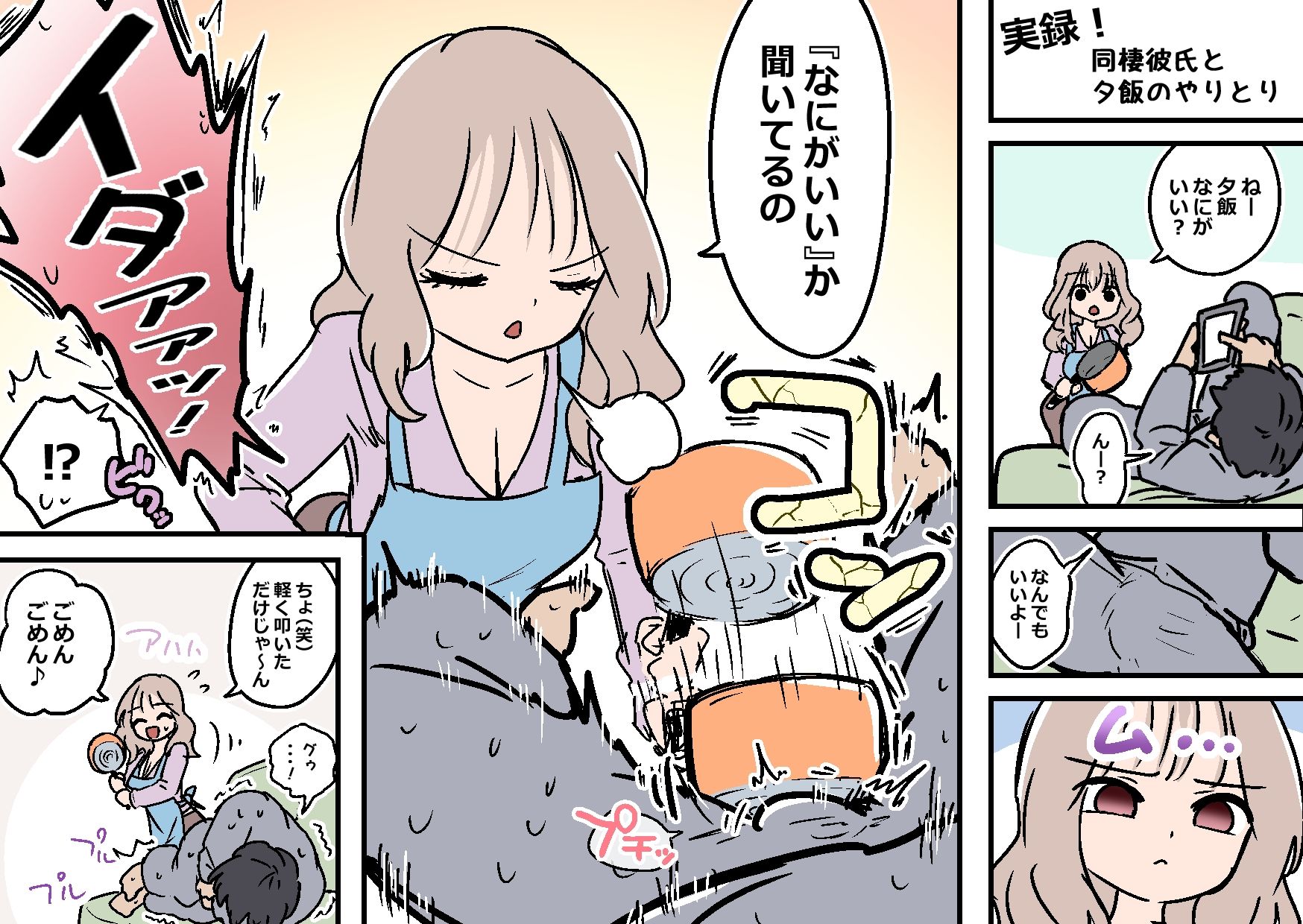 サンプル画像4:RPG世界 女格闘家のボイス集＋集団金玉リンチJK’s4金的集(atotama) [d_280978]