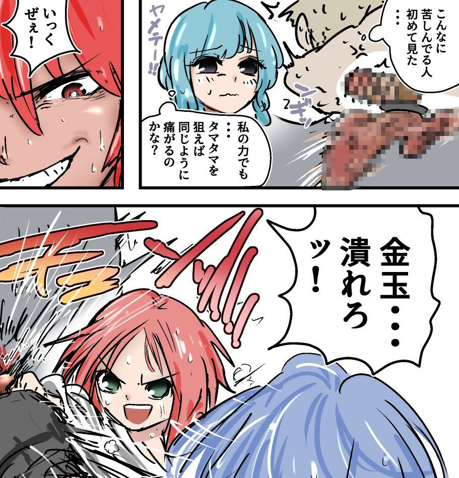 サンプル画像6:RPG世界 女格闘家のボイス集＋集団金玉リンチJK’s4金的集(atotama) [d_280978]