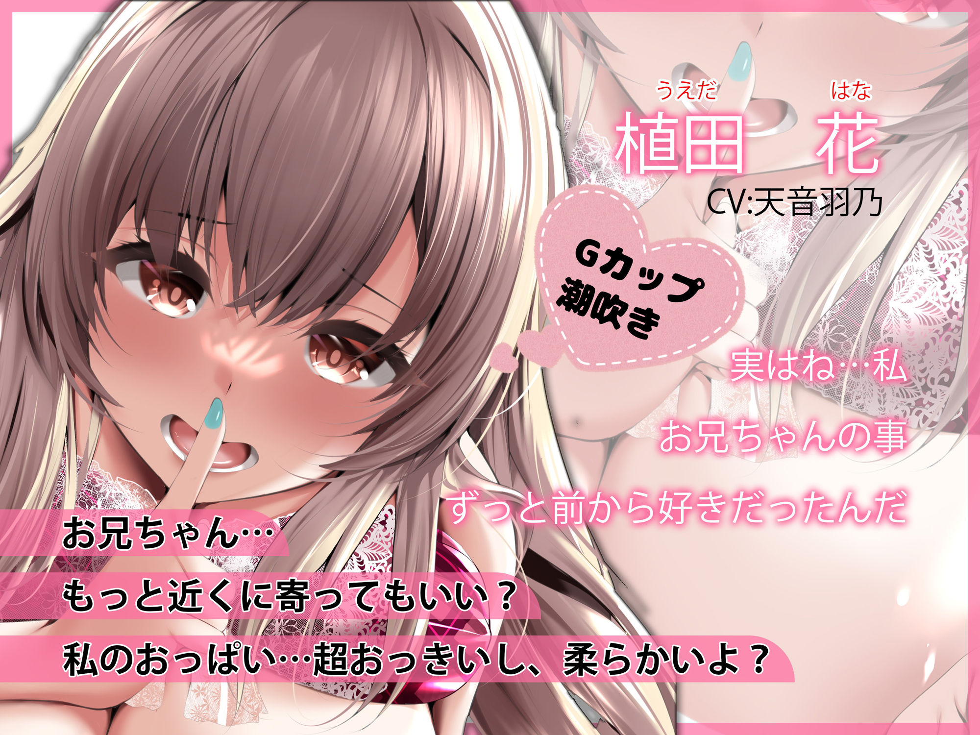 サンプル画像1:彼女が横で寝てるのに…彼女のおっとりどすけべ妹はくっつきたい〜密着誘惑され逆NTR中出しえっち〜(うこんちゃん☆かんぱにぃ) [d_281053]