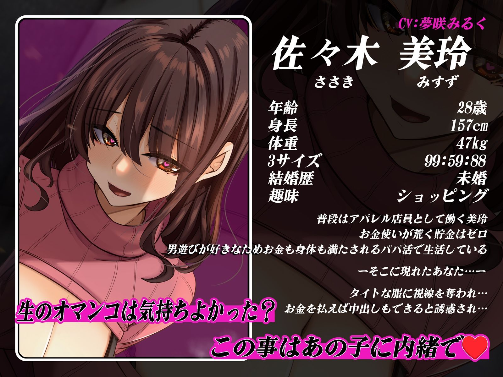 サンプル画像1:パパ活女子が妻の親友だった〜媚び媚びおねだり中出し不倫えっち〜(うこんちゃん☆かんぱにぃ) [d_281066]