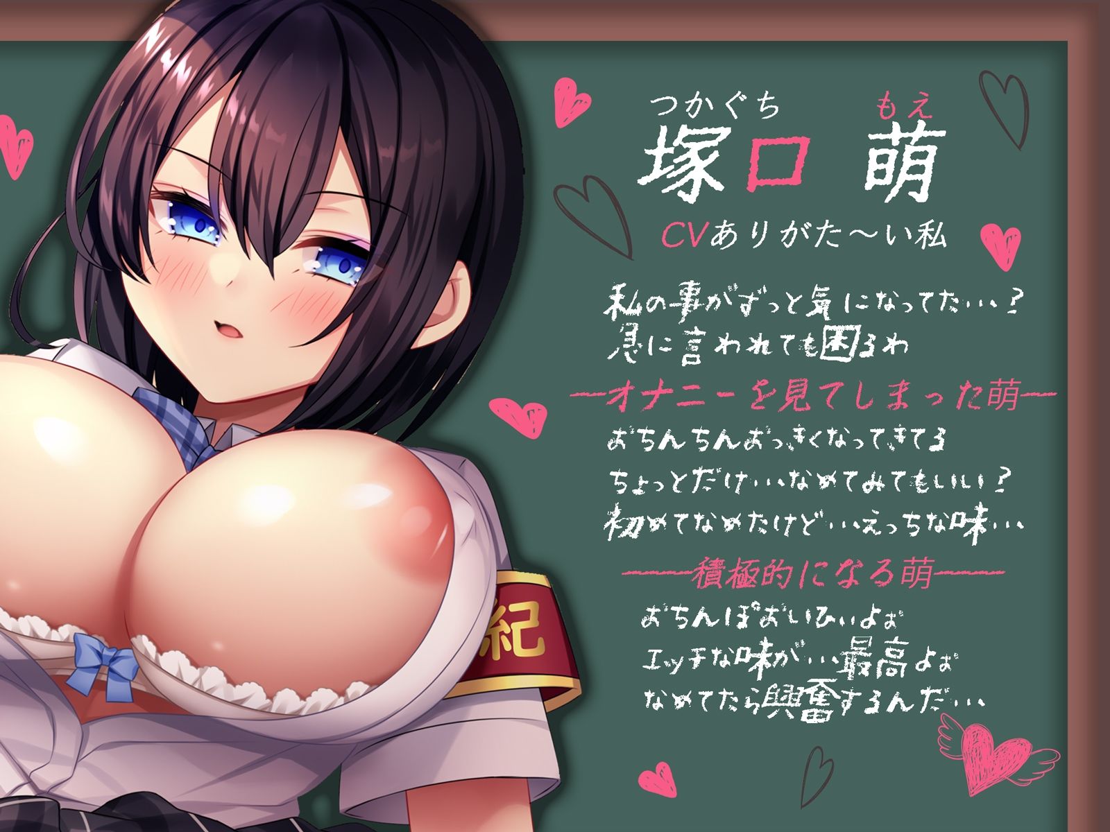 サンプル画像1:まじめでクールな風紀委員のチン媚びオホ声セックス〜初めてのおちんぽは下品でエッチな味がしました？〜(うこんちゃん☆かんぱにぃ) [d_281068]