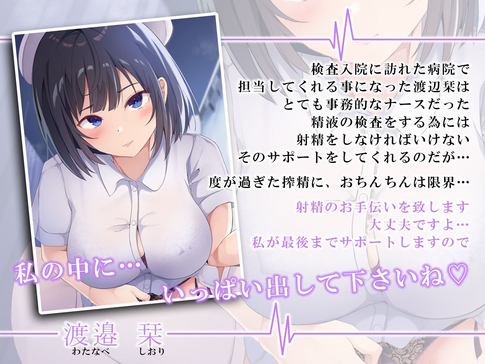 サンプル画像1:クールなナースの事務的オナサポ搾精えっち〜連続中出しおま◯こ検診で子種の濃度チェック〜(うこんちゃん☆かんぱにぃ) [d_281078]