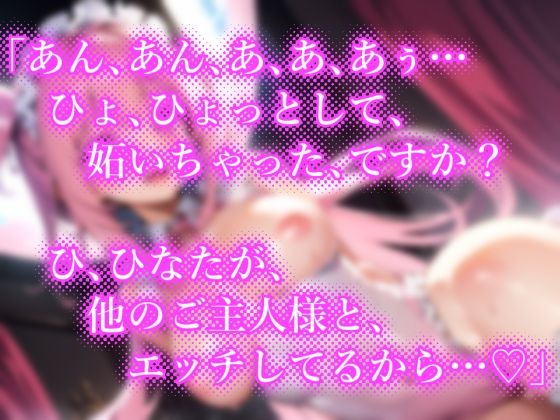 サンプル画像4:【期間限定100円】行きつけのメイド喫茶で秘密の裏オプション！憧れの推しメイドにエッチなサービスをしてもらう！(楽園指定都市) [d_281079]