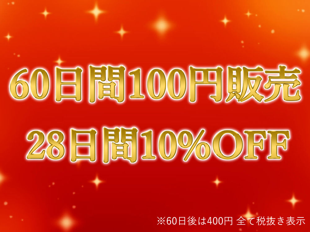 サンプル画像5:【期間限定100円】行きつけのメイド喫茶で秘密の裏オプション！憧れの推しメイドにエッチなサービスをしてもらう！(楽園指定都市) [d_281079]