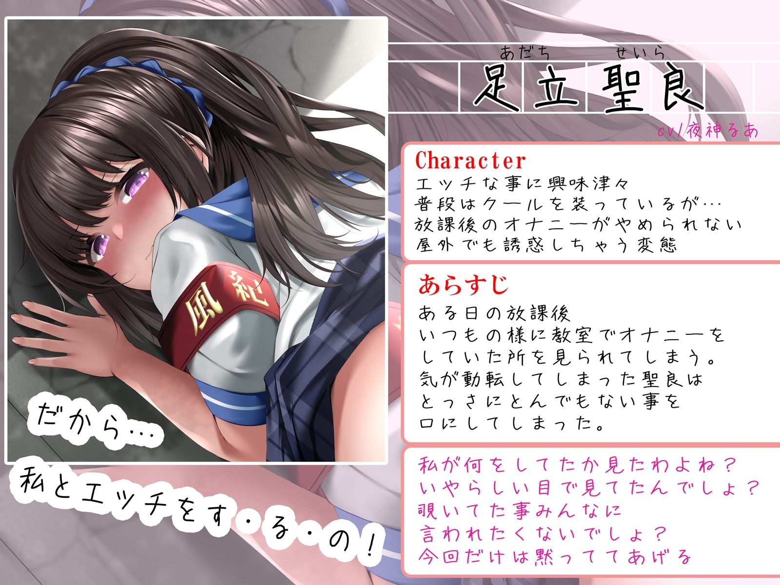 サンプル画像1:むっつり風紀委員の教室オナニー隠蔽えっち〜よわよわおまんこバレバレ強気なセックス交渉〜(うこんちゃん☆かんぱにぃ) [d_281080]