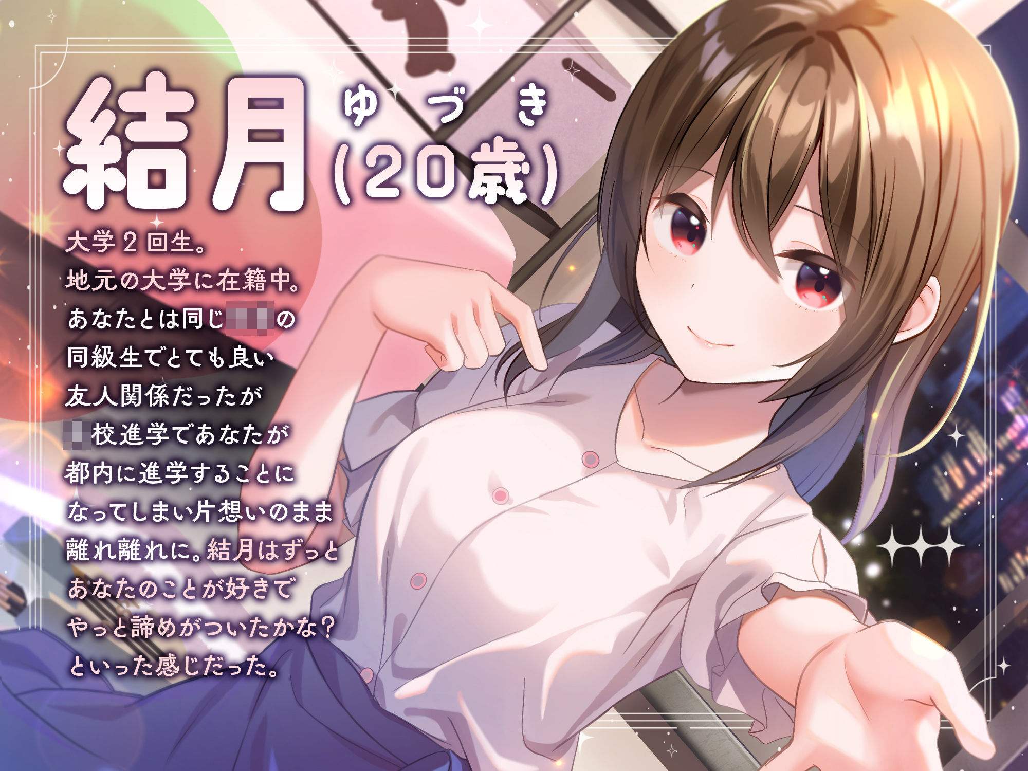 サンプル画像2:【あまあま百合ボイス】Reunion lily〜両片思いは突然に〜(ニジイロサクラ) [d_281096]