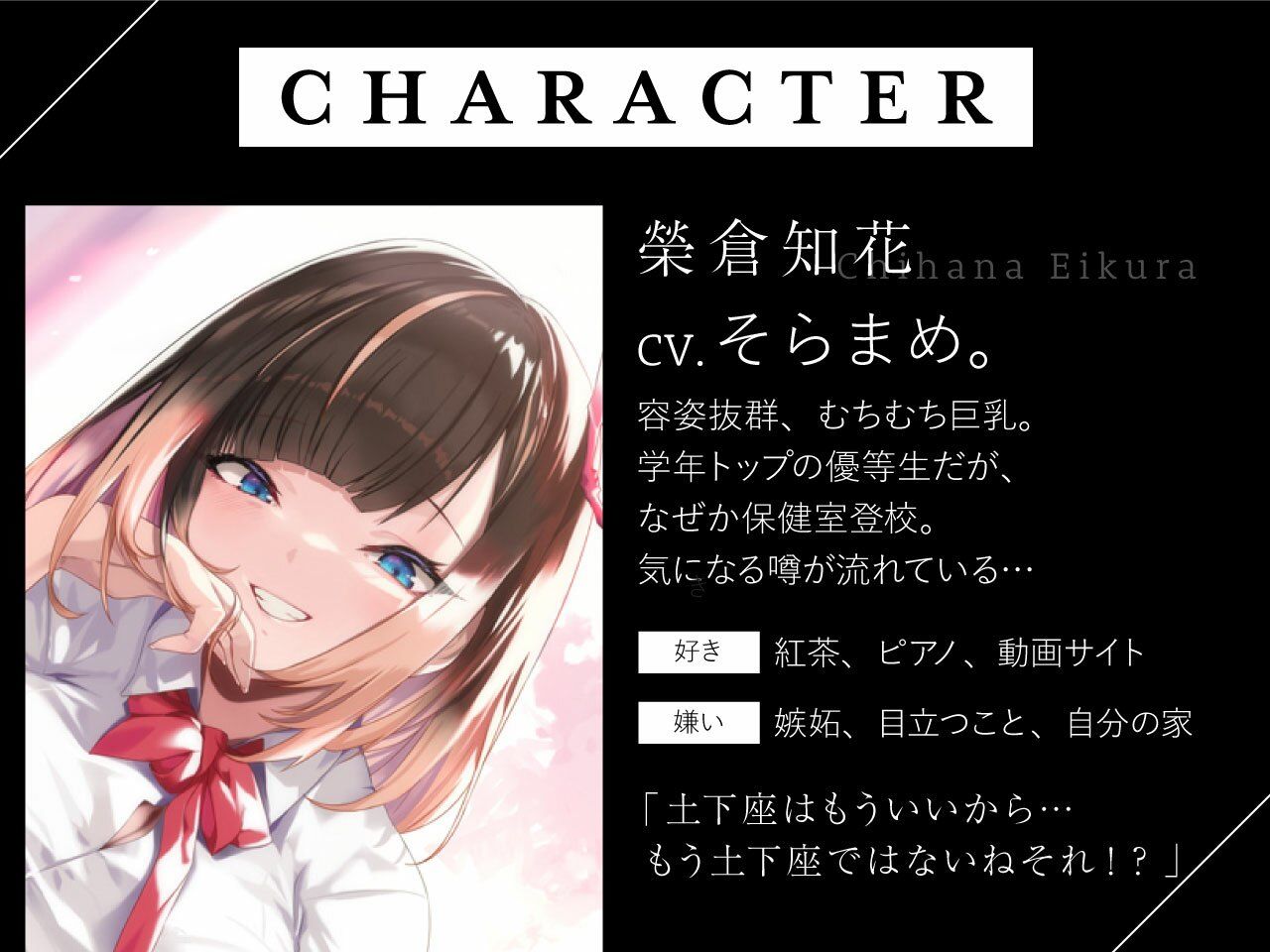 サンプル画像1:保健室登校の榮倉さんは土下座で頼めばヤらせてくれるらしい？(カウントダウンバニー) [d_281102]
