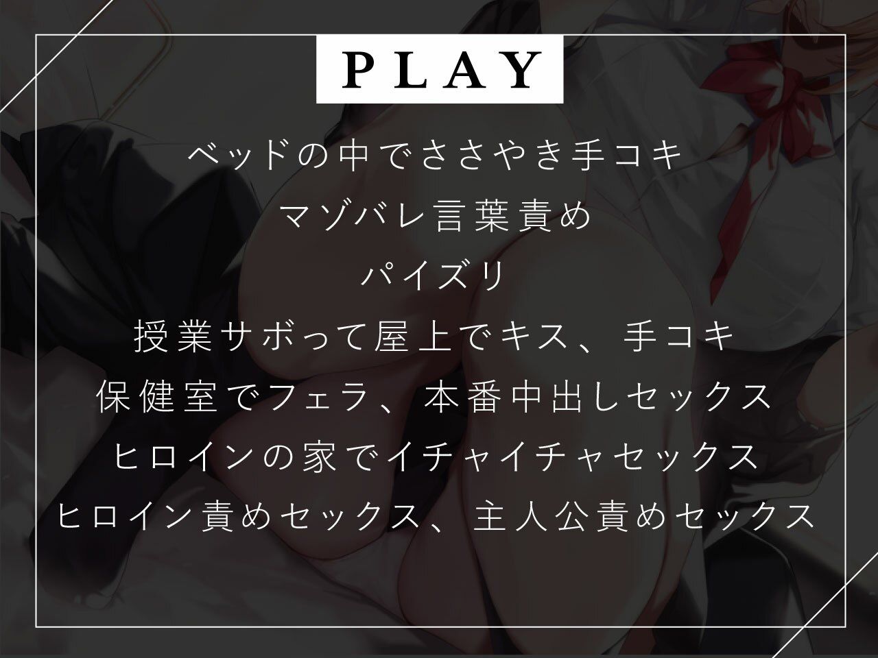 サンプル画像4:保健室登校の榮倉さんは土下座で頼めばヤらせてくれるらしい？(カウントダウンバニー) [d_281102]