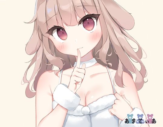 サンプル画像1:うさぎの恩返し？濃厚発情耳舐め？(あまてぃあ) [d_281130]