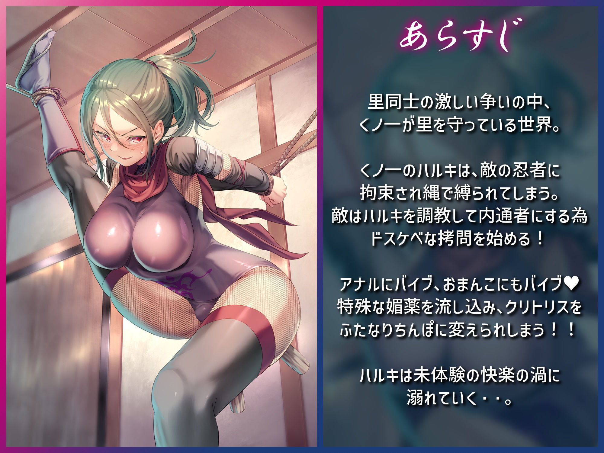 サンプル画像1:生意気上忍くノ一 ふたなり化して性処理家畜に調教される話 〜媚薬拷問され敗北し下忍へ〜【KU100】(仮性旅団) [d_281149]