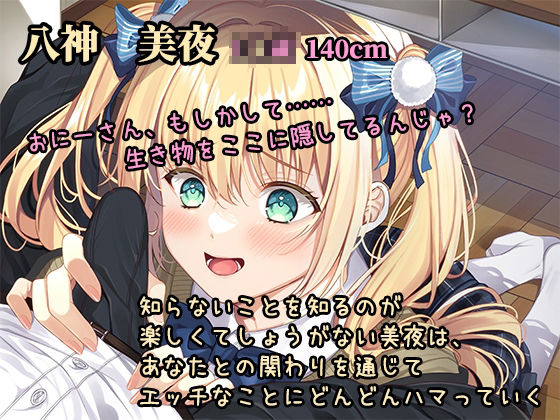 サンプル画像1:飛び級天才JKは知的好奇心の塊！〜エッチって気持ちいいってホントなの？〜(みずしろラビリンス♪) [d_281165]