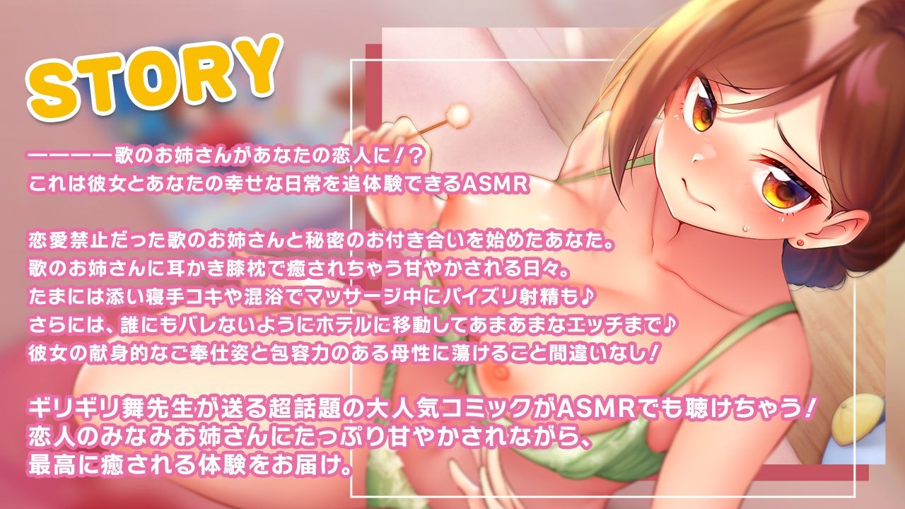 サンプル画像1:【ASMR】しょうたいむ！〜歌のお姉さんだって耳かきしたり添い寝したり一緒にお風呂入ったりHだってしたい〜(FestaオリジナルASMR) [d_281185]