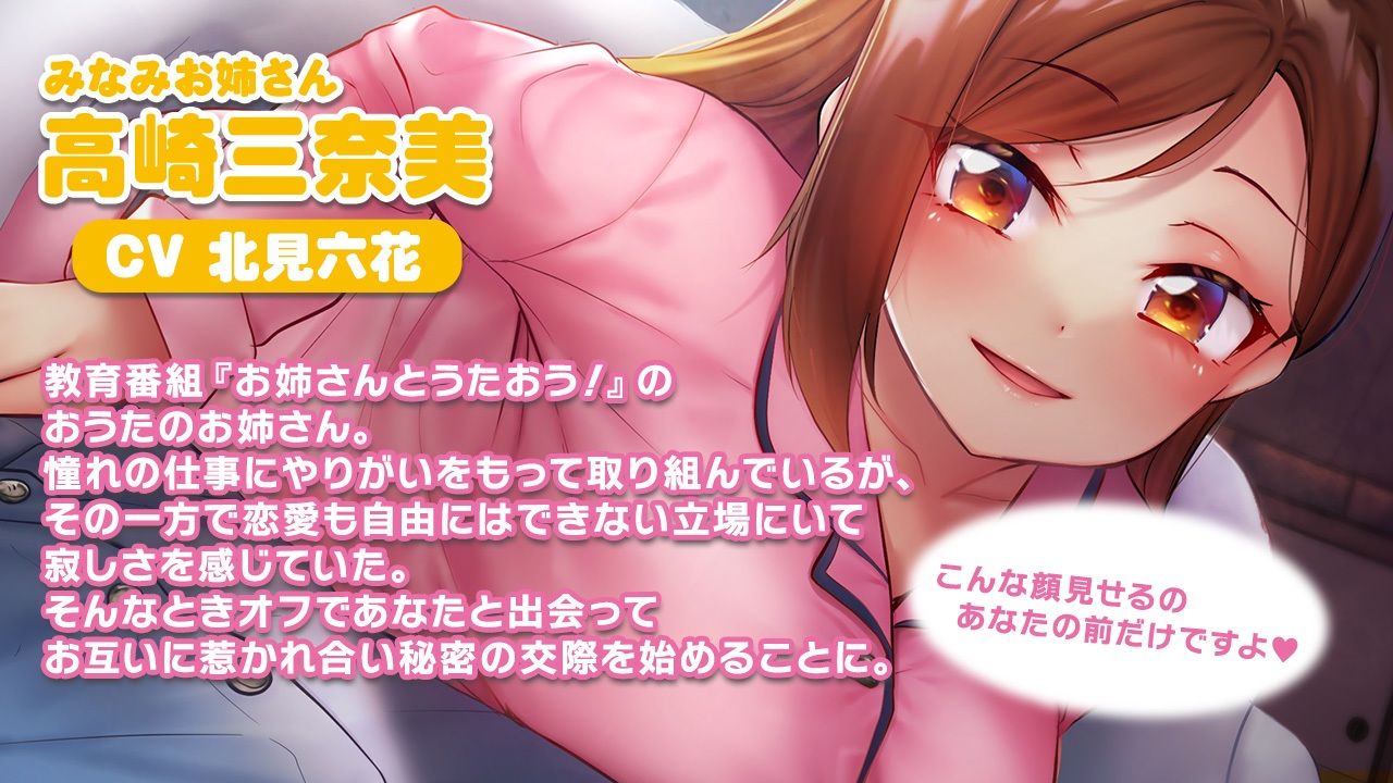 サンプル画像2:【ASMR】しょうたいむ！〜歌のお姉さんだって耳かきしたり添い寝したり一緒にお風呂入ったりHだってしたい〜(FestaオリジナルASMR) [d_281185]