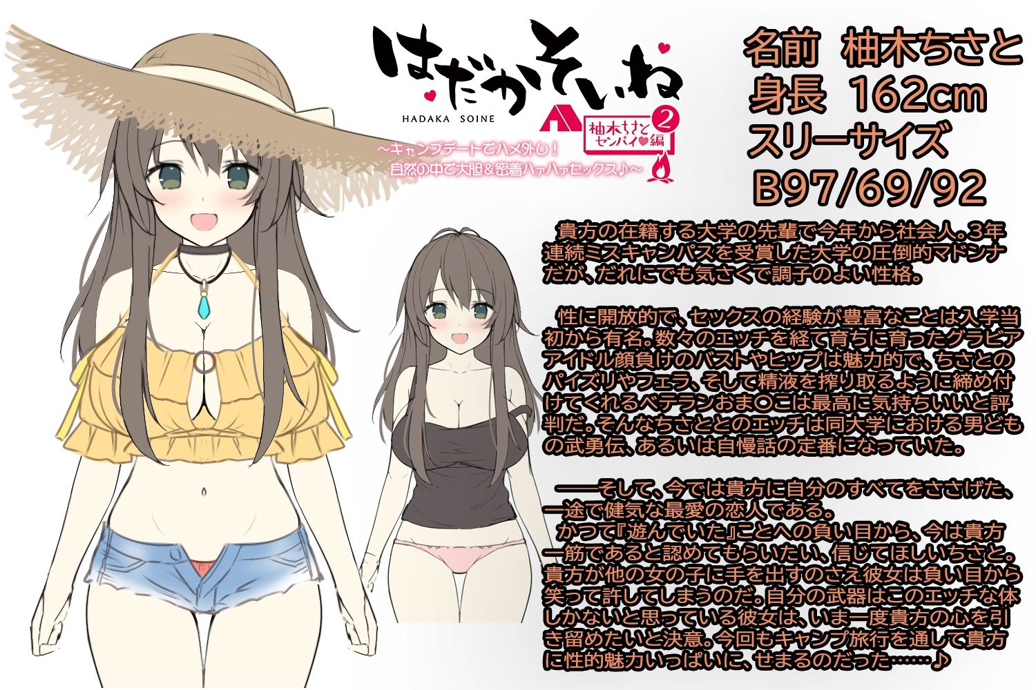 サンプル画像2:【もぞもぞフォーリー】はだかそいね 柚木ちさとセンパイ編（2）キャンプデートでハメ外し！自然の中で大胆＆密着ハァハァセックス♪【KU100ハイレゾバイノーラル】(エモイ堂) [d_281222]