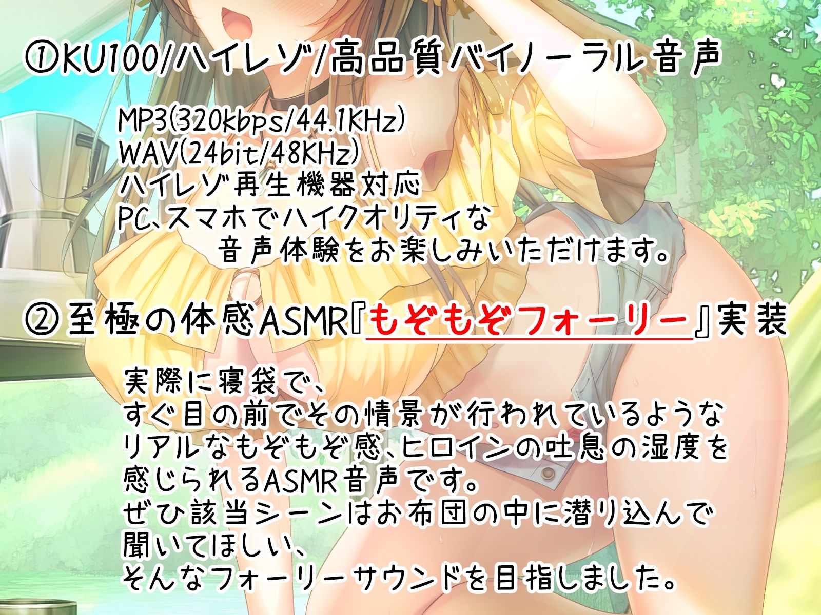サンプル画像4:【もぞもぞフォーリー】はだかそいね 柚木ちさとセンパイ編（2）キャンプデートでハメ外し！自然の中で大胆＆密着ハァハァセックス♪【KU100ハイレゾバイノーラル】(エモイ堂) [d_281222]