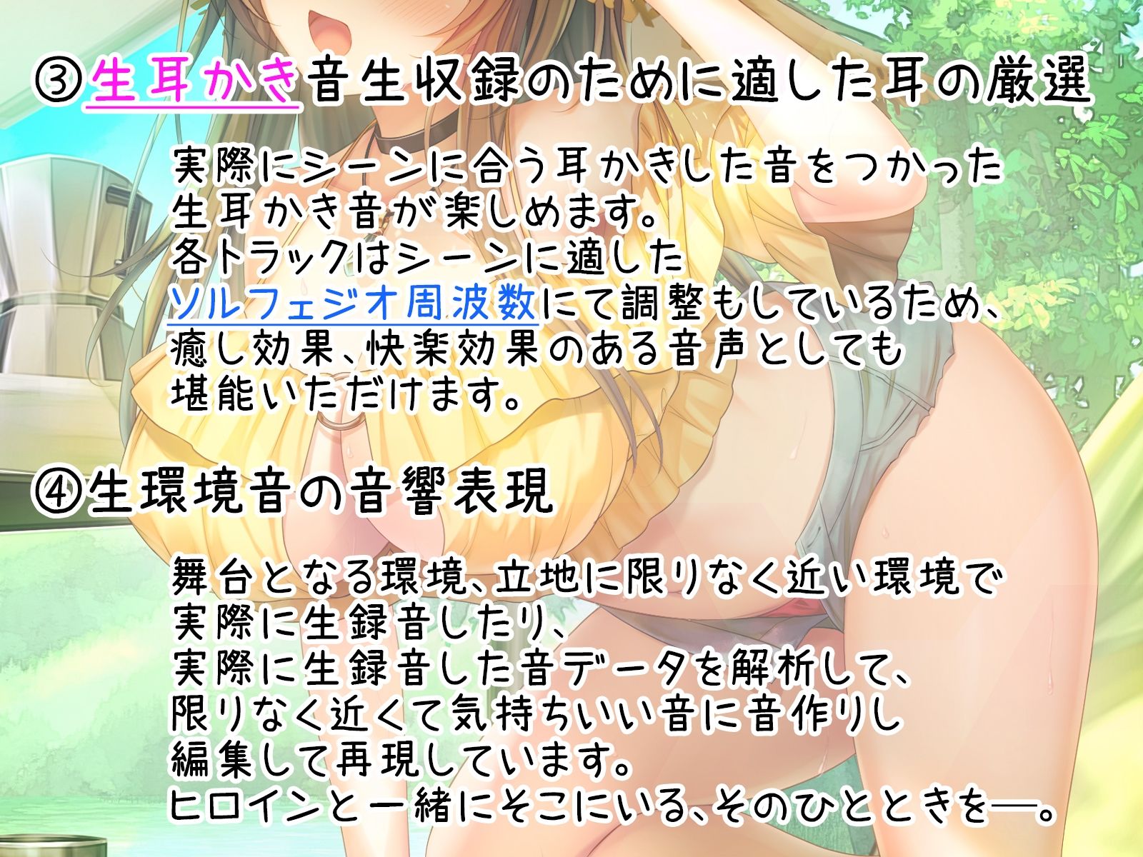 サンプル画像5:【もぞもぞフォーリー】はだかそいね 柚木ちさとセンパイ編（2）キャンプデートでハメ外し！自然の中で大胆＆密着ハァハァセックス♪【KU100ハイレゾバイノーラル】(エモイ堂) [d_281222]