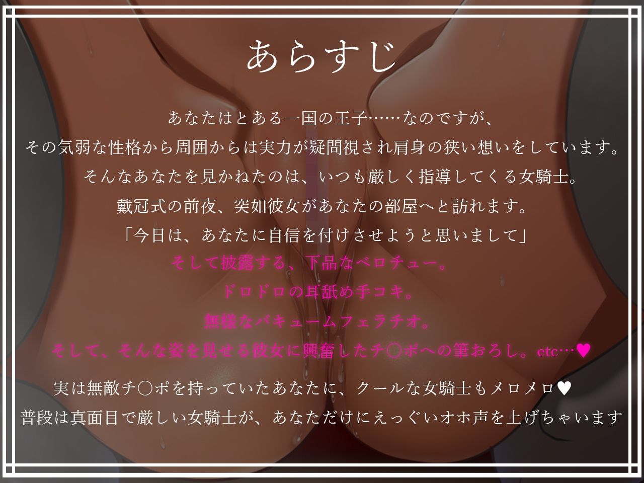 サンプル画像2:堅物クール女騎士の童貞おちんぽ汚下品訓練(TechnoBrake) [d_281237]