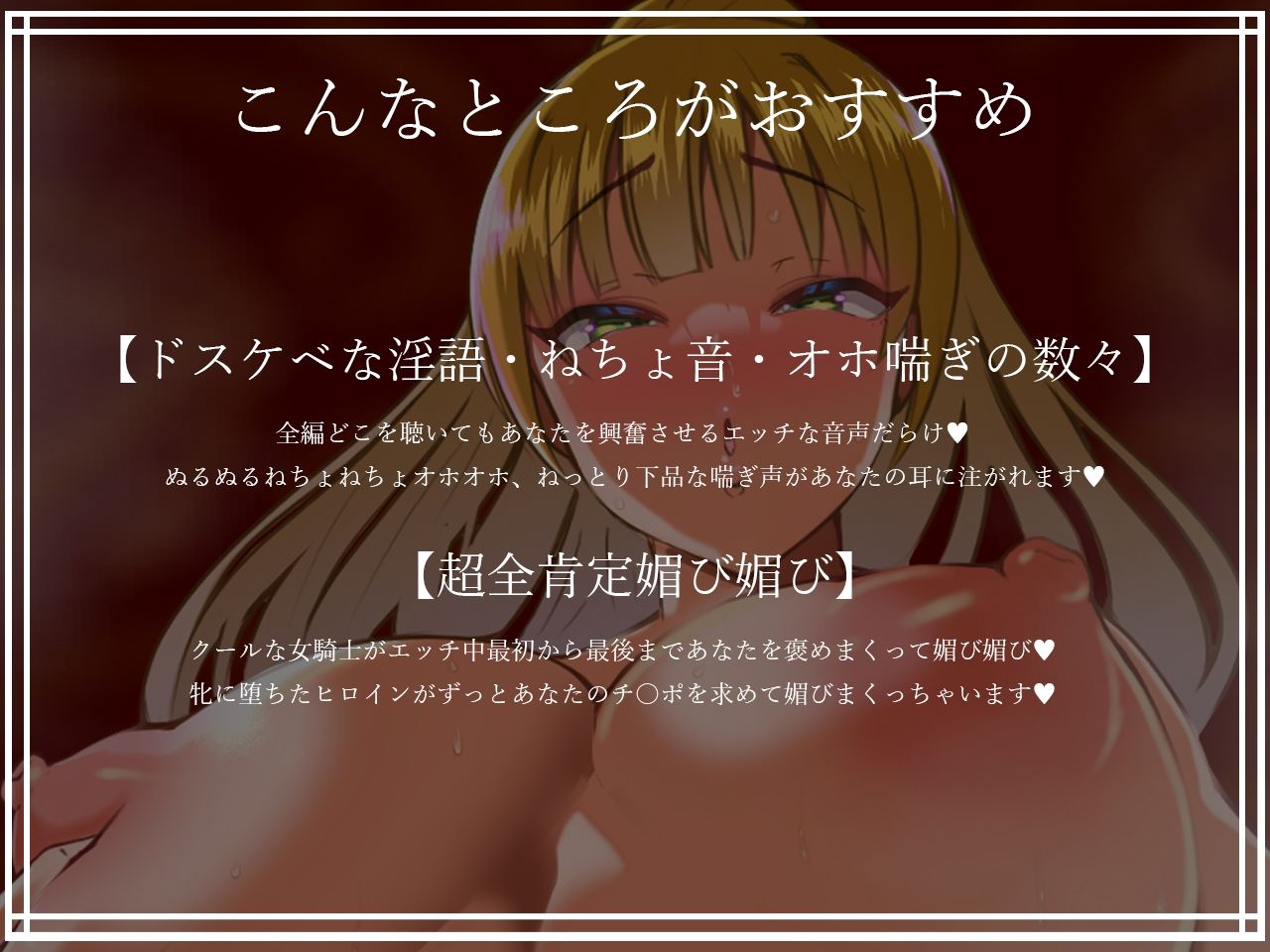 サンプル画像4:堅物クール女騎士の童貞おちんぽ汚下品訓練(TechnoBrake) [d_281237]