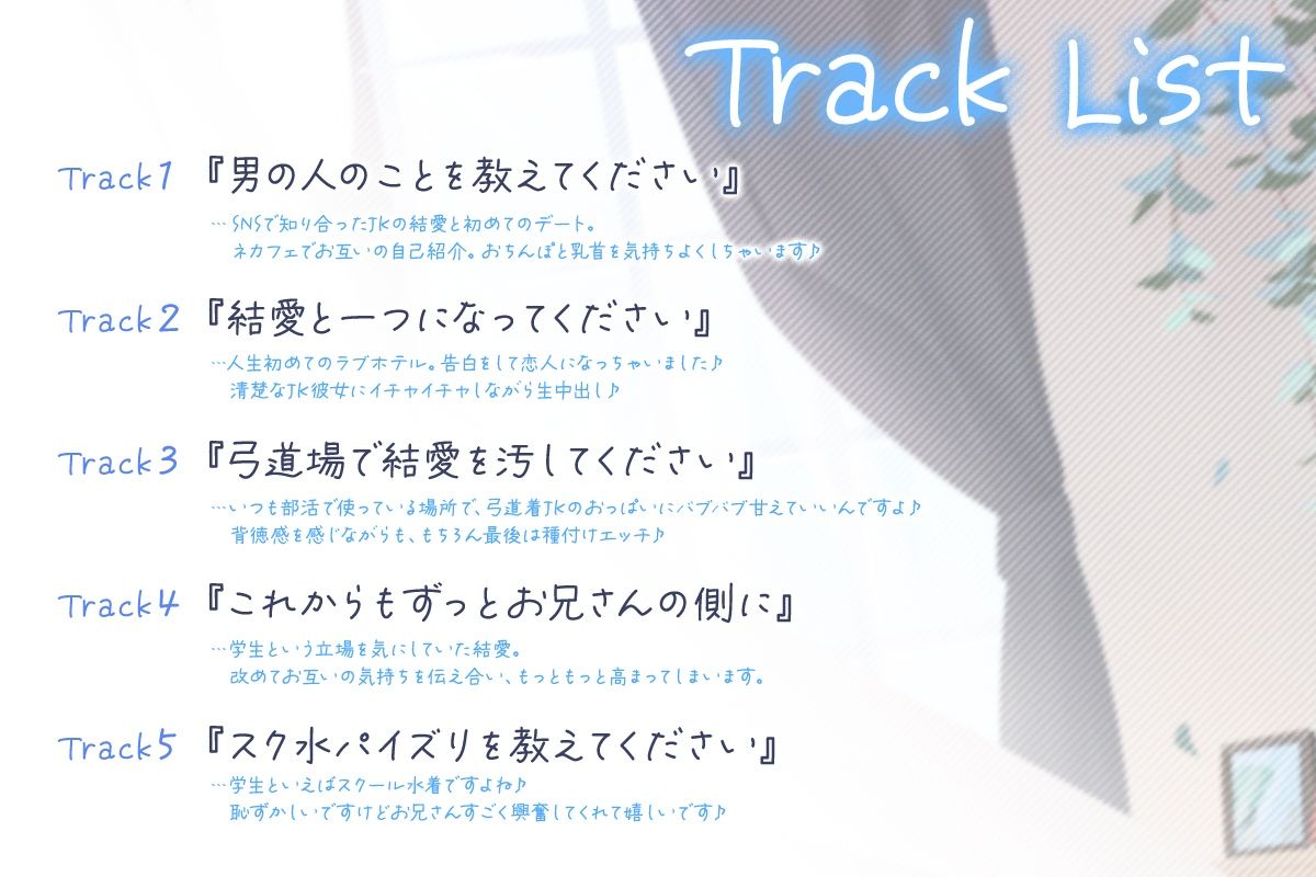 サンプル画像3:SNSで知り合った清楚な弓道部JKに一生懸命舐められて優しく筆おろしされました♪【cv:みもりあいの】(Otozock) [d_281244]