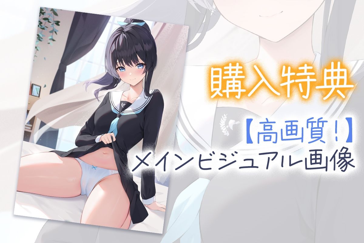 サンプル画像4:SNSで知り合った清楚な弓道部JKに一生懸命舐められて優しく筆おろしされました♪【cv:みもりあいの】(Otozock) [d_281244]