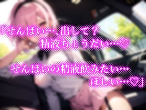 サンプル画像4:【期間限定110円】メンヘラ後輩ちゃんと酔いどれあまあまセックス♪【バイノーラル】(楽園指定都市) [d_281248]
