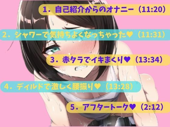 サンプル画像2:【突撃！隣のお姉さん】最近処女を卒業した現役女子大生☆元吹奏楽部がオナ音を奏でる(素人企画) [d_281339]