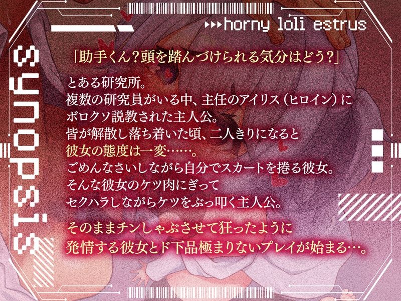 サンプル画像1:チンカス大好物の説教博士に、チン擦り付け淫乱ロリ発情。〜IQゼロ淫語連発のド下品ハメ潰しプレイ〜(メスガキプレイ) [d_281437]