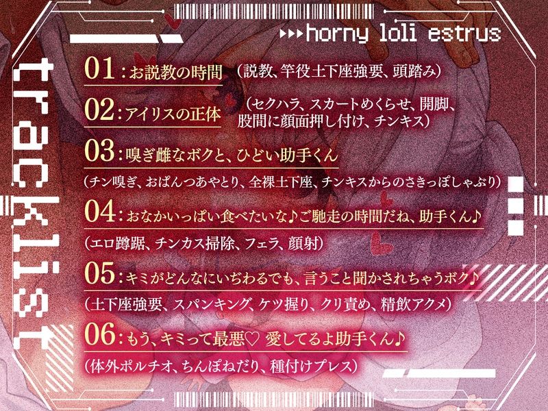 サンプル画像3:チンカス大好物の説教博士に、チン擦り付け淫乱ロリ発情。〜IQゼロ淫語連発のド下品ハメ潰しプレイ〜(メスガキプレイ) [d_281437]