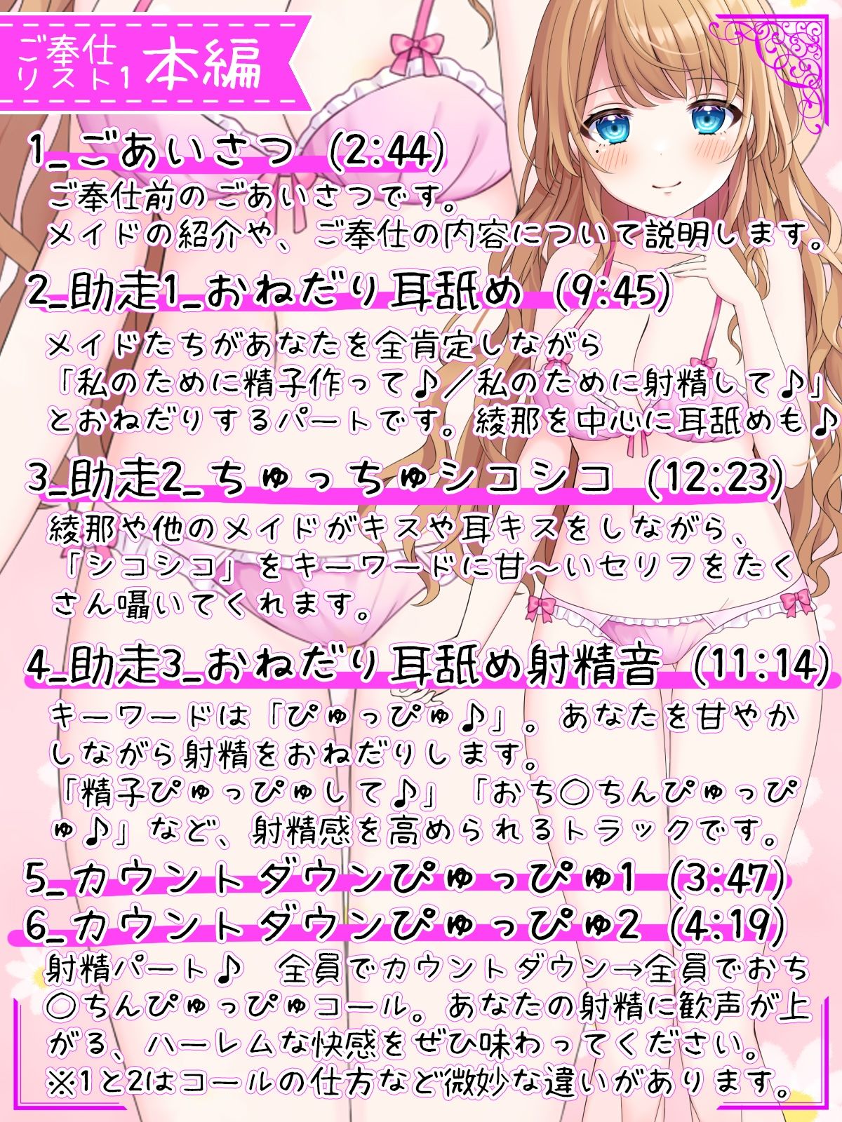 サンプル画像4:【CV6人同時】ハーレムフィニッシュ♪ 6人のメイドさんにオナニーを見守られる音声(DL製作班) [d_281465]