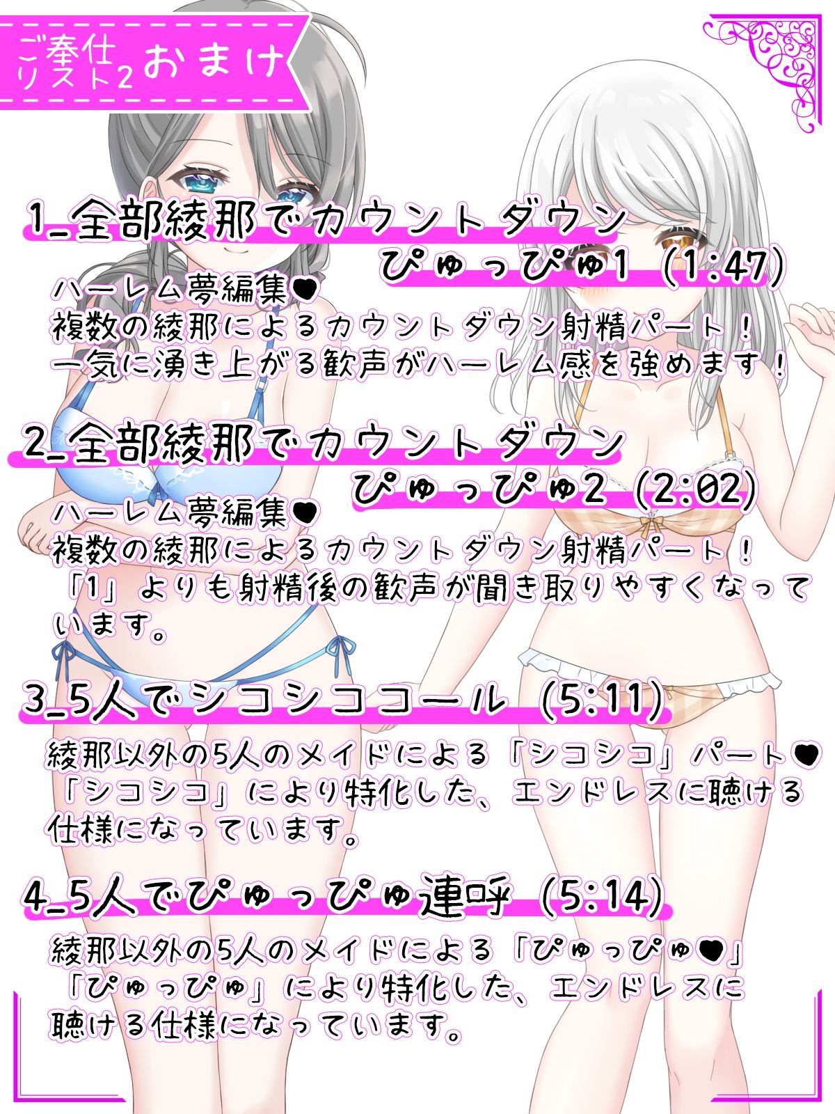 サンプル画像5:【CV6人同時】ハーレムフィニッシュ♪ 6人のメイドさんにオナニーを見守られる音声(DL製作班) [d_281465]