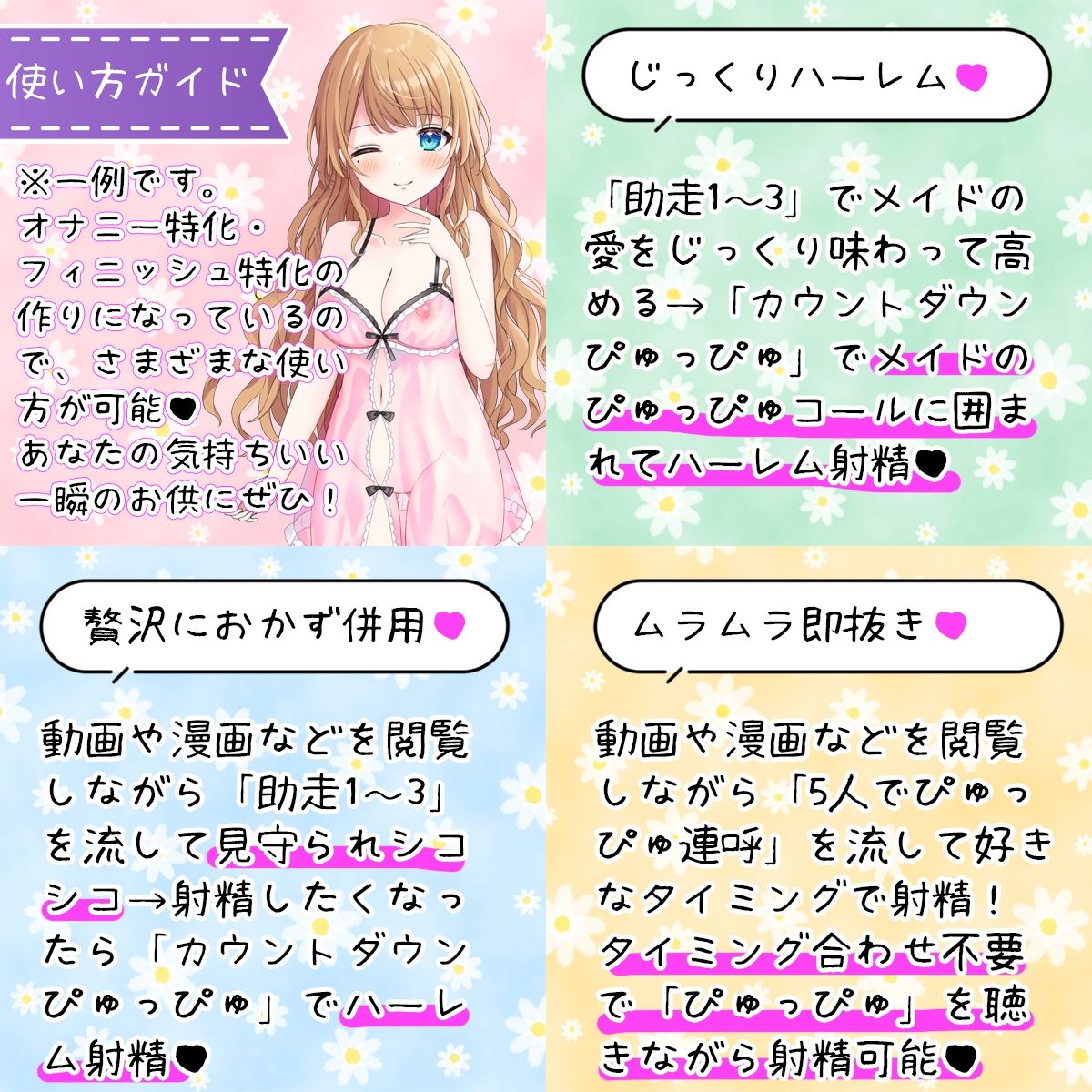 サンプル画像6:【CV6人同時】ハーレムフィニッシュ♪ 6人のメイドさんにオナニーを見守られる音声(DL製作班) [d_281465]