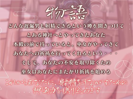 サンプル画像1:あなたの射精お祈りします〜ドスケべ巫女のオナサポ祈祷〜【KU100】(脳汁ドロップ) [d_281468]