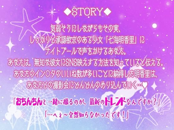 サンプル画像1:SNS映えのためにナイトプールデビューした処女が簡単に騙されてまさかのセックスデビュー【KU100】(脳汁ドロップ) [d_281471]