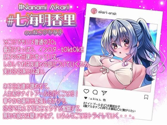 サンプル画像2:SNS映えのためにナイトプールデビューした処女が簡単に騙されてまさかのセックスデビュー【KU100】(脳汁ドロップ) [d_281471]