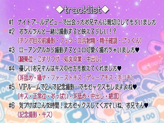 サンプル画像3:SNS映えのためにナイトプールデビューした処女が簡単に騙されてまさかのセックスデビュー【KU100】(脳汁ドロップ) [d_281471]