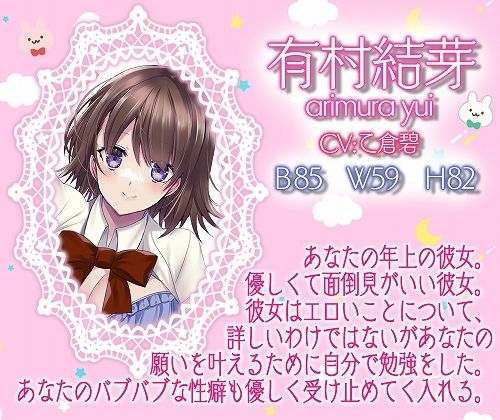 サンプル画像1:【甘えたい！赤ちゃんプレイ！】年上彼女と一緒に育むバブバブsex日常【KU100】(脳汁ドロップ) [d_281481]