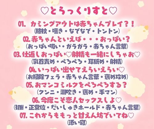 サンプル画像3:【甘えたい！赤ちゃんプレイ！】年上彼女と一緒に育むバブバブsex日常【KU100】(脳汁ドロップ) [d_281481]
