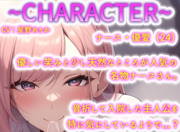 サンプル画像3:【期間限定100円！！】働くお姉さんのご奉仕フェラ 〜ナース優愛編〜【働くお姉さんシリーズ】(ぞんげばーす) [d_281493]