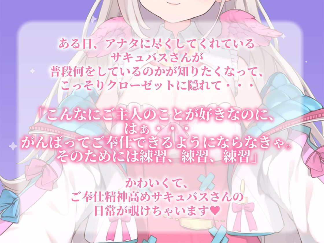 サンプル画像1:【激しめ高速耳舐めASMR】献身的サキュバスさんの日常を覗き見しちゃう？【花羽ほまり】(花羽ほまり) [d_281504]