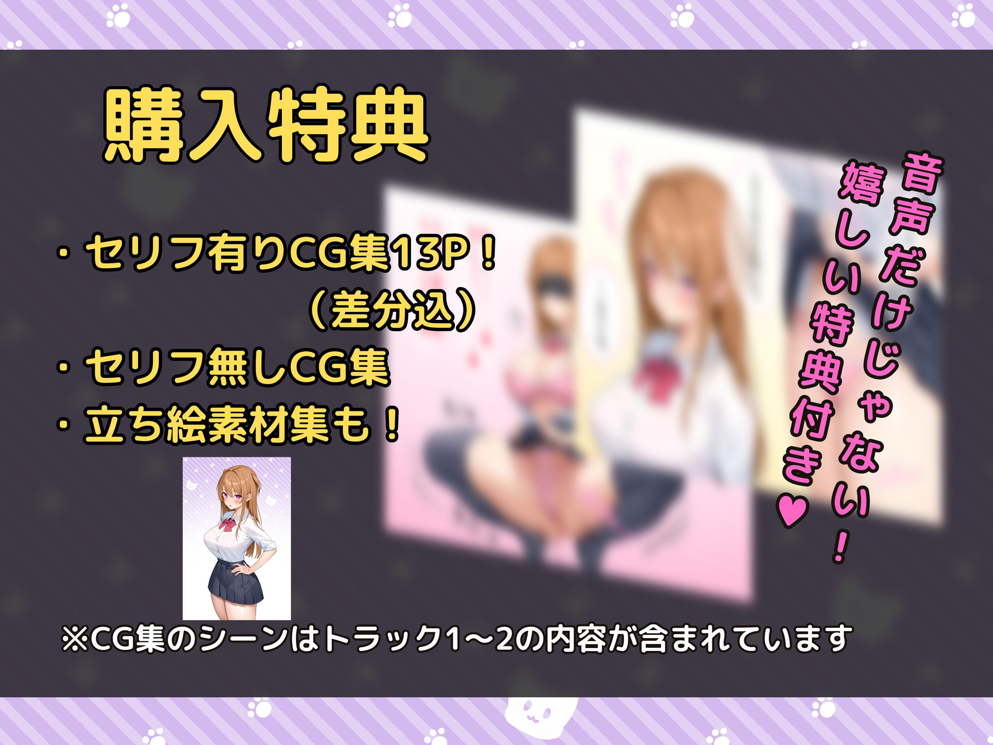 【CG集付き】性感帯がリンクする!性感コネクト【オホ声】