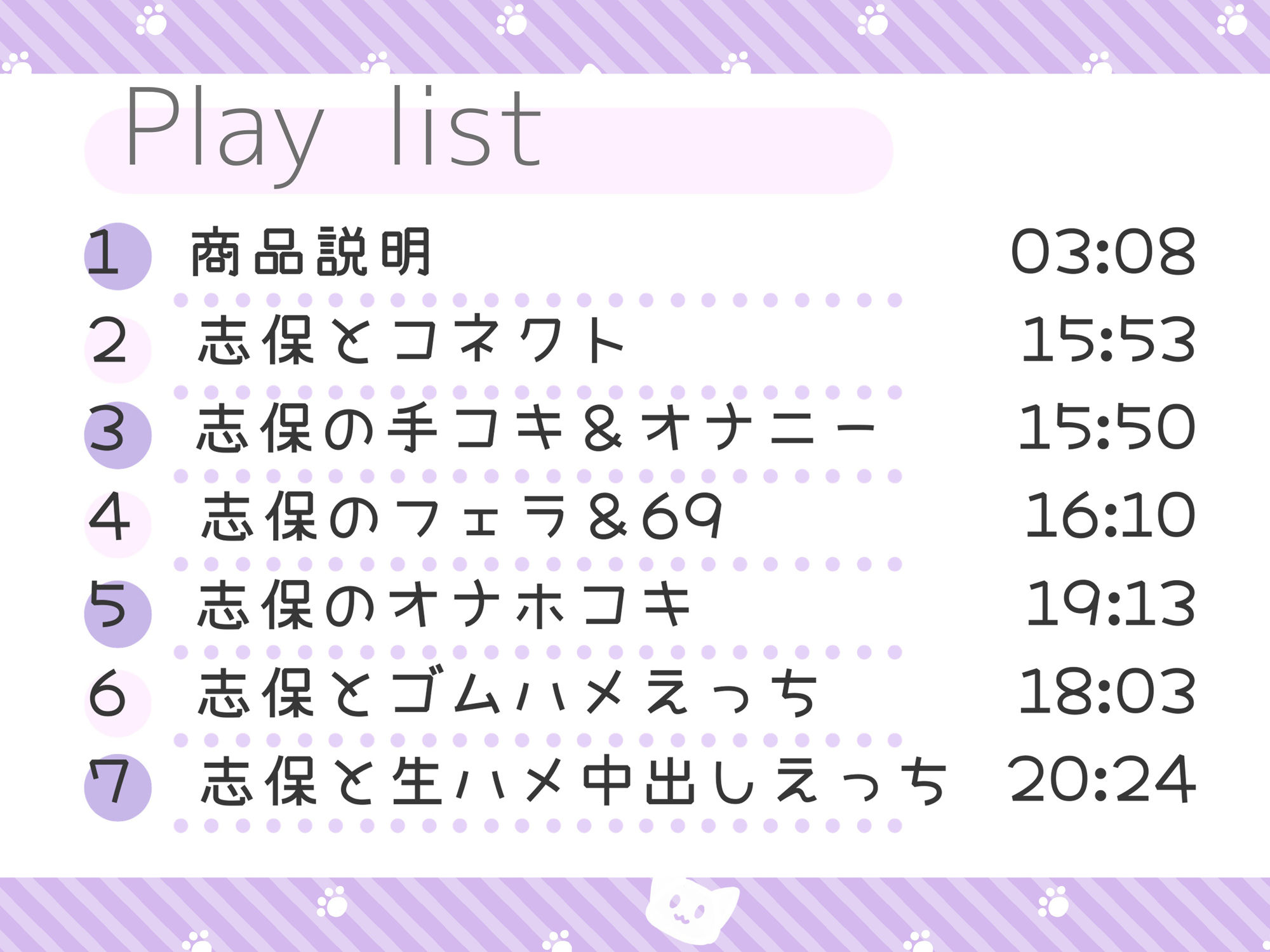【CG集付き】性感帯がリンクする!性感コネクト【オホ声】