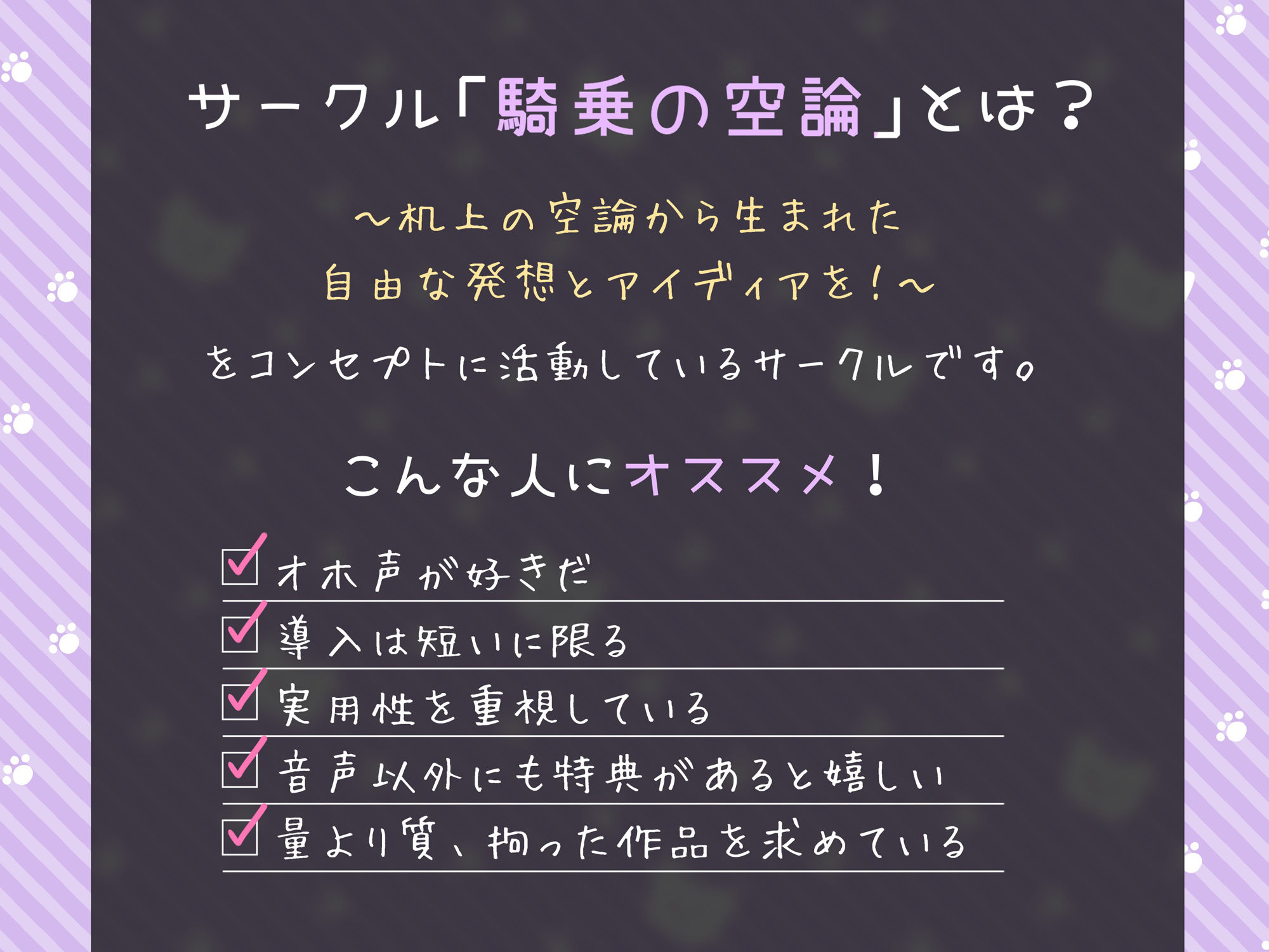 【CG集付き】性感帯がリンクする!性感コネクト【オホ声】