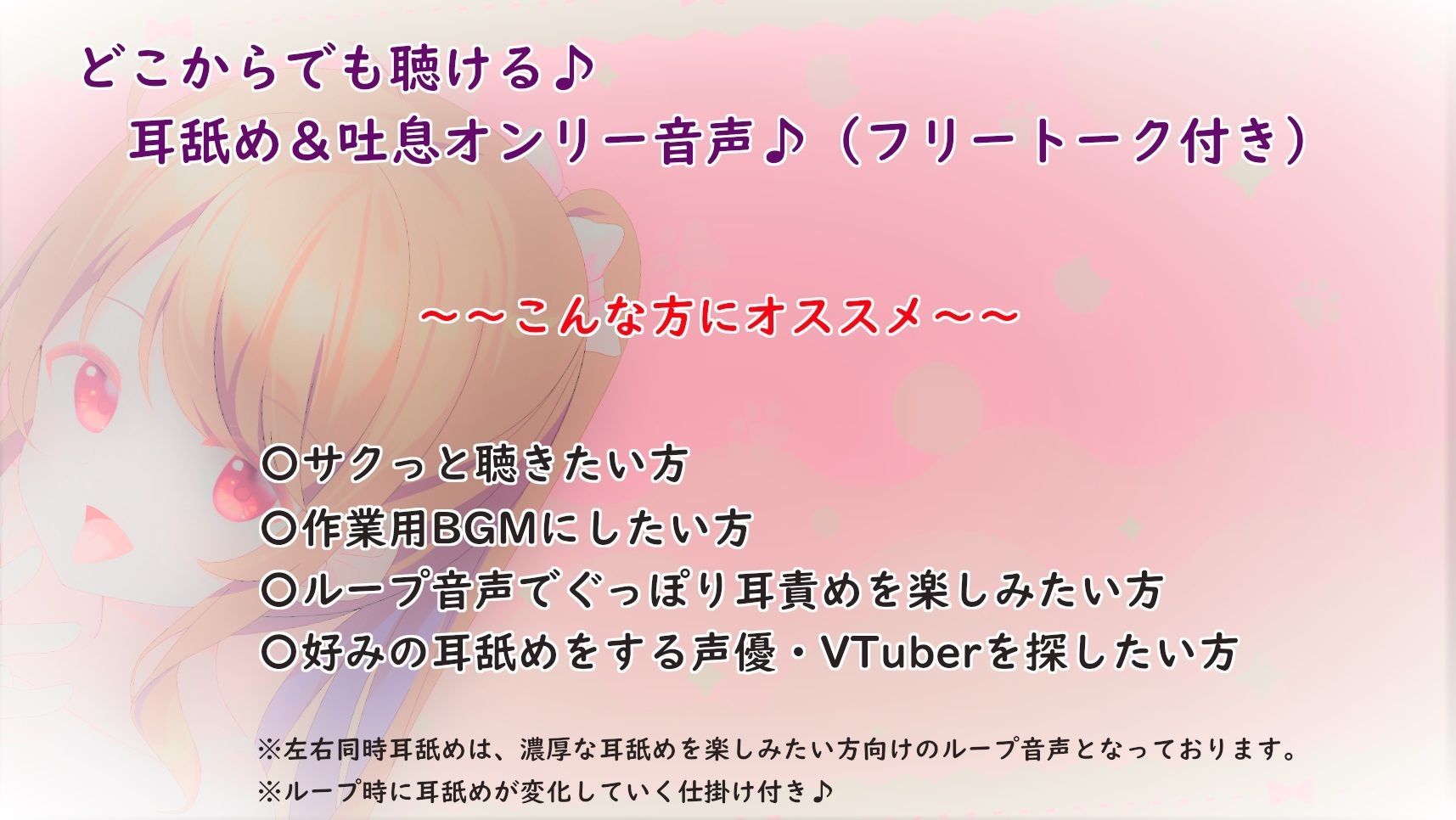 サンプル画像1:【60トラック】耳舐め＆吐息ぐっぽり10時間♪【合計14名出演/フリートーク付き】(スタジオスモーク) [d_281540]