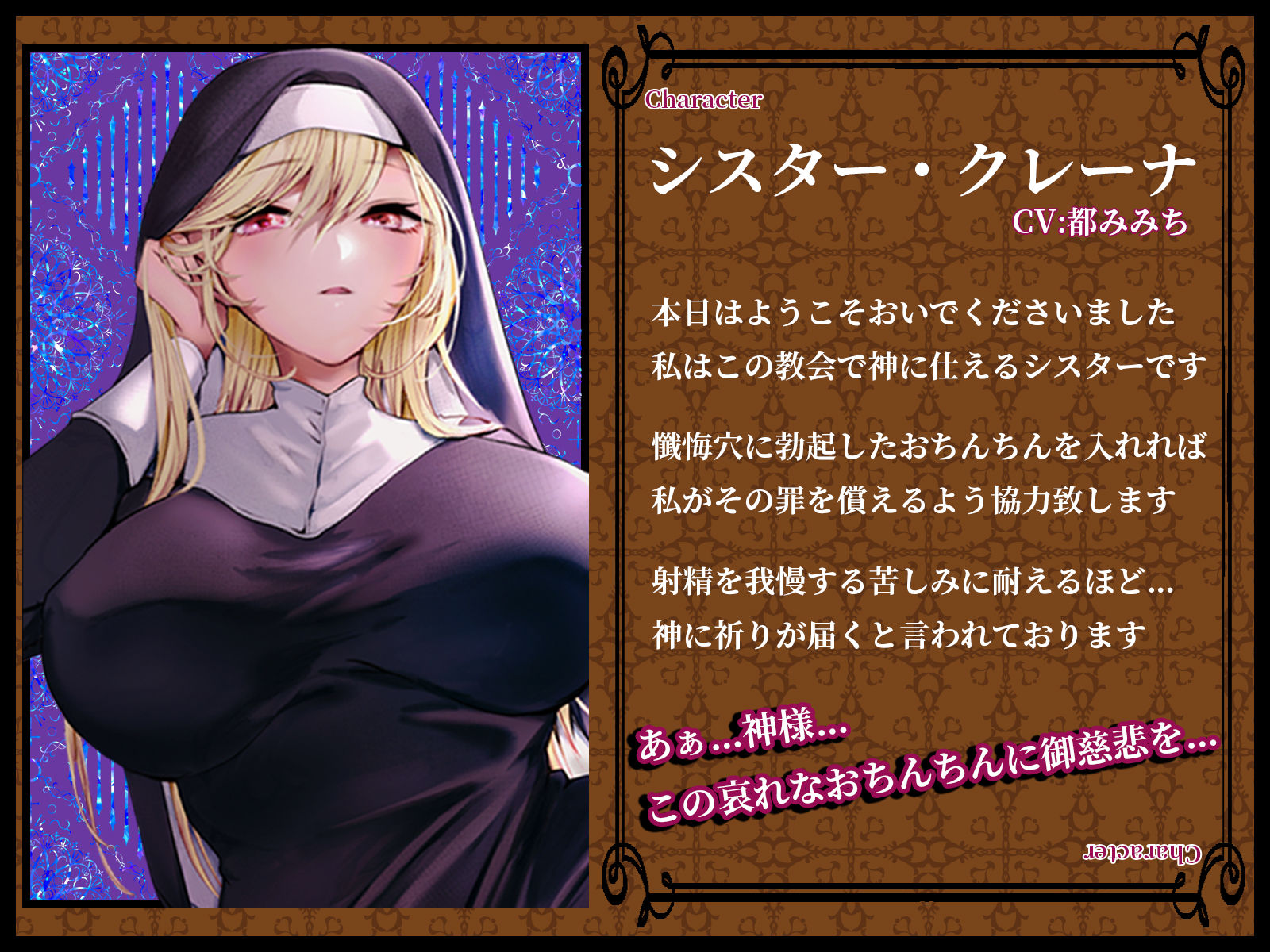 サンプル画像1:クールなむっつりシスターの事務的聖処理〜吐息ダダ漏れ懺悔穴のおま◯こ焦らしえっち〜(うこんちゃん☆かんぱにぃ) [d_281617]