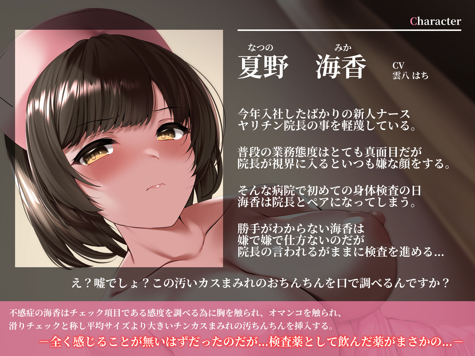 サンプル画像1:僕を軽蔑する不感症ナースのチンカス汚ちんぽ事務的性処理検査(うこんちゃん☆かんぱにぃ) [d_281620]