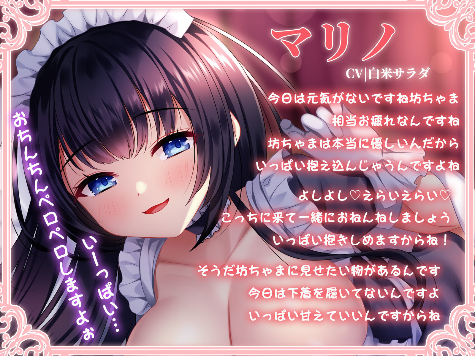 サンプル画像1:坊ちゃま大好きな母性たっぷりメイドの全肯定あまあまえっち〜甘えたい大人のためのバブみ堕ち添い寝〜(うこんちゃん☆かんぱにぃ) [d_281626]